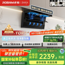 老板（Robam）【爆款小黑翼D1P】顶侧双吸超薄抽吸油烟机26风量变频大吸力以旧换新国家补贴20%可配燃气灶