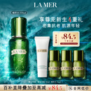 海蓝之谜（LA MER）修护精萃水150ml精粹水精华液护肤品套装化妆品礼盒生日礼物女