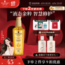 施华蔻（Schwarzkopf）金致润养瞬柔精油75ml(护发精油 免洗滋养 防毛躁 亮泽顺滑)