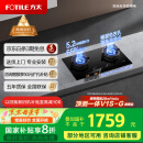方太（FOTILE）【比价李佳琦】智能双定时 空气舱 5.2kW* 猛火燃气灶 易清洁可调节 01-TE21 政府补贴20%