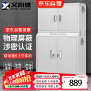 义利德手机屏蔽柜5G信号屏蔽柜考场会议室电子产品存放柜 20格+高底柜