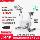 麦瑞克（MERACH）动感单车家用智能自发电健身器材室内自行车绝影ONE2代 MR-S10W2