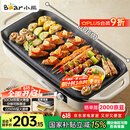 小熊（Bear）烤肉锅电烤盘 家用电烧烤炉 电烤炉多功能锅烤串烤肉一体不沾烤串机可拆烧烤炉DKL-H21P1