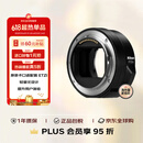 尼康（Nikon）NIKON FTZ II MOUNT ADAPTER转接环FTZ二代 黑色