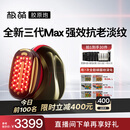 极萌丁禹兮同款全新一代胶原炮美容仪紧致【抗皱淡纹】促渗淡斑美白提亮嫩肤大排灯生日礼物送女生
