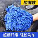 合信源珊瑚虫车用擦车美容养护车载清洁工具汽车用品洗车擦车海绵手套 珊瑚绒手套（随机颜色）双面