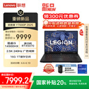 联想拯救者Y7000P 2025 AI元启游戏笔记本电脑(i9-14900HX 16G 1T RTX5070 2.5K 240Hz 黑)国家补贴20%