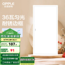 欧普（OPPLE） 集成吊顶led 铝扣板天花板格栅平板灯嵌入式厨房灯厨卫灯 明阁II加亮【经典白】36瓦白光 防潮防锈抗油污