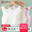 FitonTon2件装女童内衣发育期7-13岁夏季薄款小背心大儿童小学生少女文胸