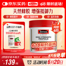 Swisse斯维诗 高浓度蜂胶胶囊 滋补身体强健体魄成人中老年适用210粒/瓶