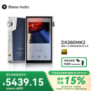 iBasso艾巴索DX260MK2 HIFI安卓发烧级解码DSD无损音乐播放器银蓝