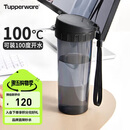 特百惠（Tupperware）茶韵500ML塑料杯男女士学生夏季运动水杯子户外便携大容量 酷炫黑