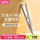 lena夹板卷发棒直板夹负离子不伤发 直发夹板男士 卷直两用直发棒拉直板熨板夹发板 刘海烫发夹LN-508