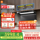 米家小米欧式顶吸抽油烟机净烟机P2 家电国家补贴20%以旧换新油烟机天然气燃气灶MJ06CY【套装商品】