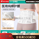 ZEAMO纯棉护腰带腰椎间盘男女士腰痛专用支撑夏季透气腰托久坐神器 白色软骨支撑+100纯棉+赠送礼盒 S
