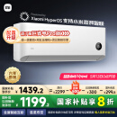 小米（MI）米家 1.5匹 新一级能效  智能自清洁 巨省电 壁挂式空调挂机KFR-35GW/N1A1【国家补贴20%】