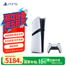 PlayStation索尼（SONY）PS5主机 游戏机  pro正品家用数字版4K蓝光游戏主机 轻薄款 【港版PRO数字版】