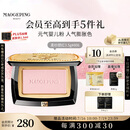 毛戈平柔纱幻颜腮红806纯净早樱3.5g胭脂单色修容高光提亮定妆生日礼物