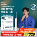 飞利浦（PHILIPS）【肖战推荐】电动牙刷钻石3系 成人情侣款送男生/女友 生日礼物 微泡水流 HX5181/01皓月白