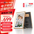 ARZOPA阿卓帕 14英寸数码电子相框 智能云相框 电子相册照视频触摸播放 可摆台/壁挂 D14 节日礼物推荐