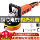 梦多福汽车抛光机打蜡机220V多功能修复补漆工具套装小型车载家用电动打 多功能抛光机打蜡机【基础套餐】 YGY001
