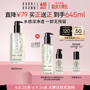 芭比波朗（Bobbi Brown）【魏大勋同款】清透舒盈洁肤油400ml 卸妆油卸妆乳 生日礼物 