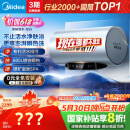 美的（Midea）【亲肤活水Q5S】60L电热水器 瞬热洗富锶养肤温泉浴 免换镁棒3200W速热家用储水式国家补贴20%