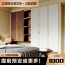 顾家家居（KUKA）【张新成同款餐边柜】全屋定制整体衣柜定制卧室衣帽间鞋柜 定制意向金