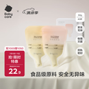 babycare婴儿一次性奶粉袋宝宝便携储存大容量分装奶粉袋-普通款40片50g