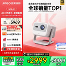坚果投影（JMGO）N1S 4K三色激光云台投影仪4K超高清 家用投影机家庭影院国家补贴20%（0.47DMD芯片）升级一级能效