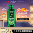 欧莱雅茶树洗发水 植萃去屑清爽控油去油男士女士洗发露500ml