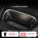 特斯拉（Tesla）官方 2020-2024 Model Y 前备箱氛围灯