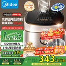美的（Midea）0涂层电饭煲 IH无涂层 4L大容量316L不锈钢内胆家用多功能智能预约 3-4人电饭锅MB-HC459S国家补贴