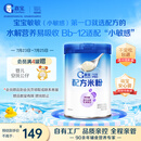嘉宝（GERBER）PHW部分水解乳清蛋白配方米粉高铁宝宝辅食米粉250g 6月龄