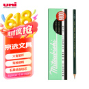 uni三菱 uni-ball 9800 2B铅笔 考试专用儿童美术素描绘画绘图笔办公用品小学生专用文具套装 12支