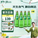 Perrier巴黎水 原装进口气泡水【水哥推荐】原味天然矿泉水330ml*24瓶