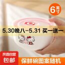 陶瓷冰箱保鲜碗饭盒微波炉专用带盖便当盒密封碗上班族泡面碗 6寸卡通图案随机