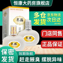 名露 名露旗舰正男女腋喷雾品店臭32ml*2瓶装 腋下汗味止汗一金一银QX 老款【1金1银32ml*2瓶】整盒装