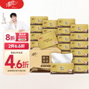 清风【李昀锐同款】抽纸 金装厚柔 360张*24包S码 4层纸巾 纸抽 整箱