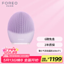 斐珞尔（FOREO）露娜电动洗脸仪LUNA 4净透舒缓洁面仪清洁按摩2合一洗脸神器敏感肌适用520礼物