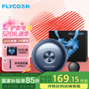 飞科（FLYCO）小飞碟FS891男士电动刮胡剃须刀小巧便携迷你mini生日520礼物情人节父亲节送男友送老公国家补贴