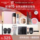 卡姿兰（Carslan）彩妆套装化妆品全套礼盒初学者全妆入门妆15件套 生日礼物送女友