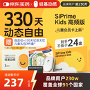 硅基动感太阳会员卡 动态血糖仪免采血家用24小时持续血糖监测老年人适用 【太阳高频卡】330天动态自由