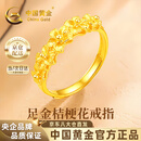 中国黄金桔梗花黄金戒指女999足金开口戒七夕情人节礼物送女朋友老婆 足金桔梗花戒指【配品牌礼盒】 金重约3.4g