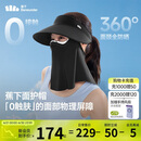 蕉下（beneunder）防晒帽女遮阳帽男防晒面罩口罩磁吸面罩帽太阳帽登山帽子AS721黑