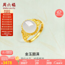 周六福足金999金玉圆满和田玉戒指女母亲节生日礼物Y0111710 活口12号 