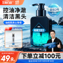 左颜右色男士清肌洗面奶去黑头护肤品专用控油洁面乳150g洗面奶第1名