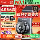 360AI行车记录仪 G300 4K超高清黑光夜视 全景录像语音抓拍蓝牙连接