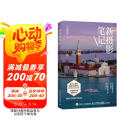 新摄影笔记 摄影基础教程书入门自学 宁思潇潇新作摄影技巧 数码单反手机摄影 摄影客出品 母亲节 母亲节礼物