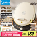 美的（Midea）电饼铛 电饼档 家用双面加热煎烤机烙饼锅  加大加深 三明治机早餐机大尺寸烤肉锅抗菌电煎锅30J58